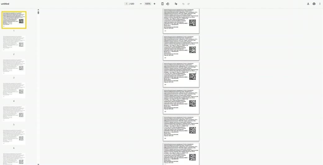 Готовый PDF с этикетками DataMatrix — 600 страниц кодов маркировки